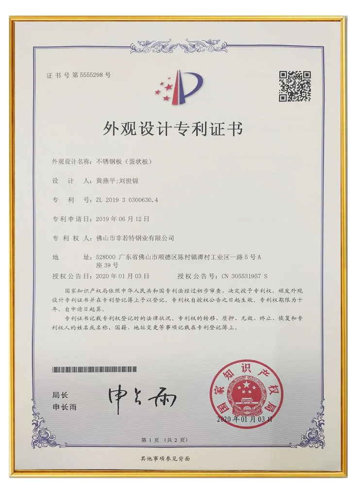 Certificate of patent